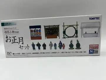 디오라마 정경 잡화 040 설날 세트 디오콜레 정경 컬렉션