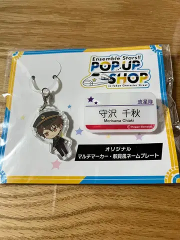 앙스타 모리사와 치아키 역무원풍