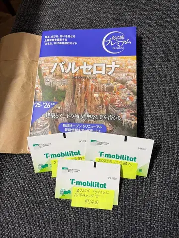 바르셀로나 여행 가이드 2025-2026