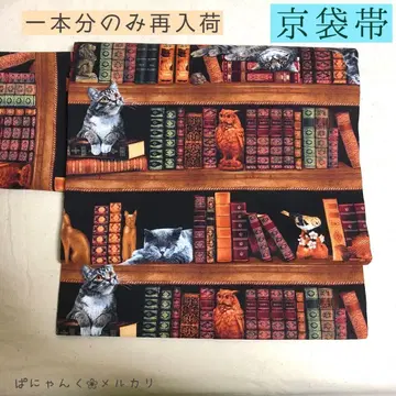 쿄토 후쿠로 오비 [ 고양이의 도서관 x 격자 ]
