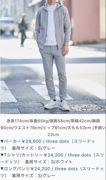 쓰리 dots 쓰리 스트레치 분또 S