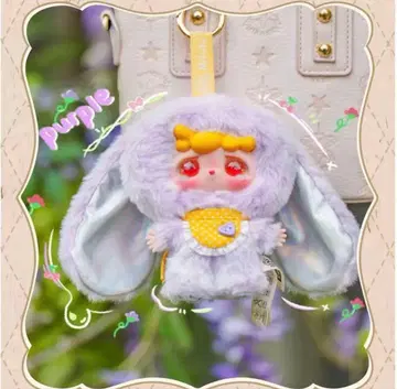 GOODBYE NIGHTMARE Mitutu 봉제 인형