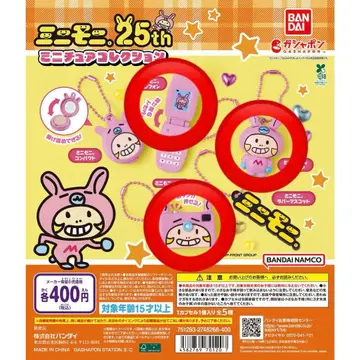 [3세트] 미니모니. 미니어처 컬렉션