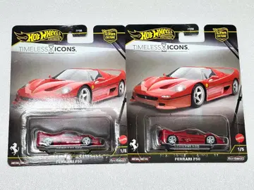 핫휠 타임리스 아이콘 페라리 F50 2개