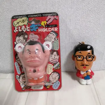 요시모토 개그 키링 시마키 조지 찰리 하마 요시모토 흥업