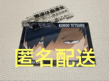 하이큐 랜덤 명대사 키링 쿠로오