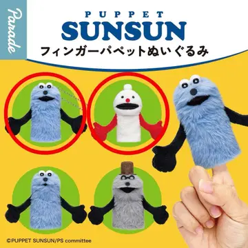 순순 핑거 퍼펫 봉제 인형 순순 논논