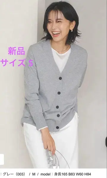 UNFILO 마이뷰티니트 가디건 그레이 S