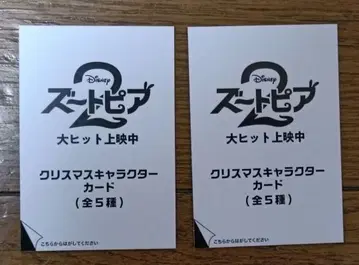 주토피아 크리스마스 캐릭터 카드