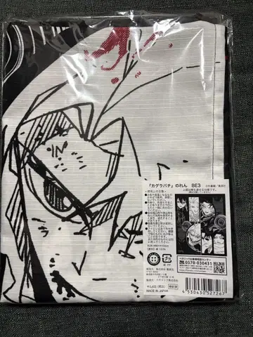 카구라바치 노렌