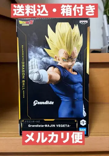 드래곤볼 Grandista-마인 베지터 피규어