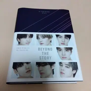 BEYOND THE STORY BTS 10년 기록