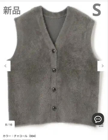 앙피로 택 포함 새상품 나일론 샤기 가디건 베스트 S