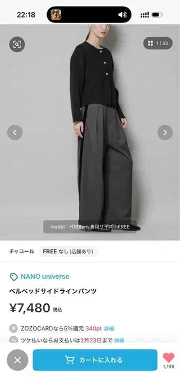 새상품 NANO universe 벨벳 사이드 라인 팬츠