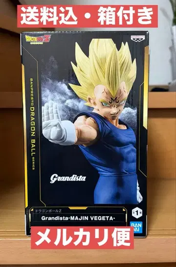 드래곤볼 Grandista 마인 베지터 피규어