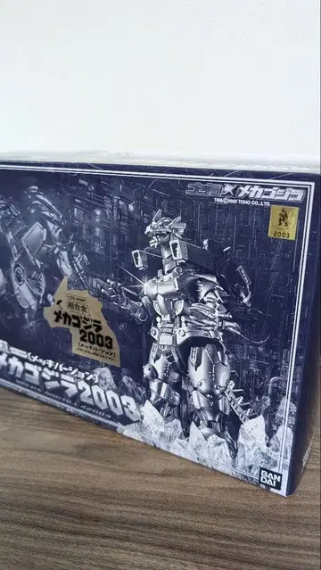 초합금 GD-45M 메카고질라 2003 도금 버전