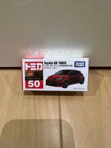 [절판] 토미카 도요타 GR YARiS 초회 특별 사양