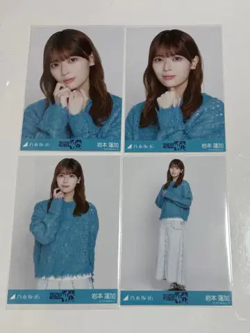 노기자카46 언더 라이브 니트 롱 데님 스커트 이와모토 렌카 컴플리트