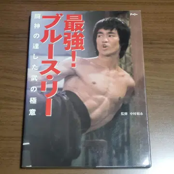 최강! 블루스 리 투신의 달인 무의 극의