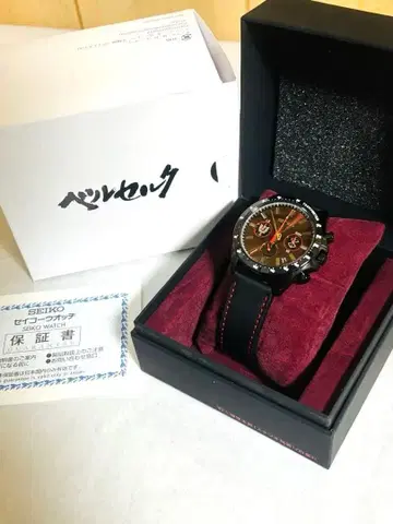 베르세르크 세이코 콜라보 손목시계 300개 한정판 미우라 켄타로