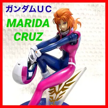 마리다 크루스 피규어 엑설런트 모델 메가하우스 건담 UC