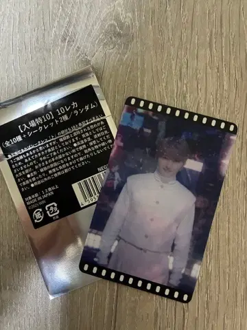 Nissy Entertainment 영화 특전 10 트레 트레이딩 카드