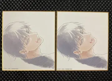 주술회전 주술회전전 회옥옥절 미니 색지 후시구로 토우지