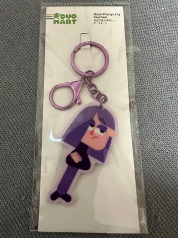 DUO MART Mood-Change Lily 키링