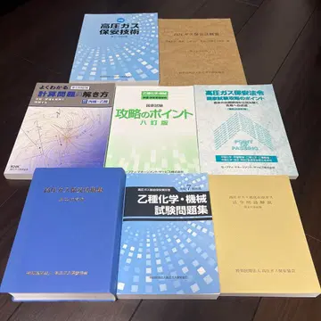 고압 가스 을종 8세트