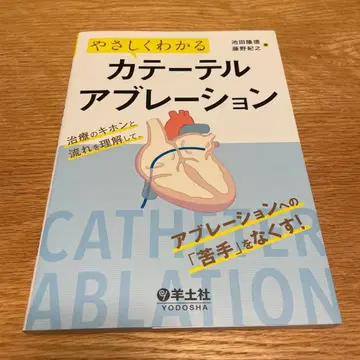 쉽게 이해하는 심장 전기생리 검사 및 고주파 전극도자 절제술