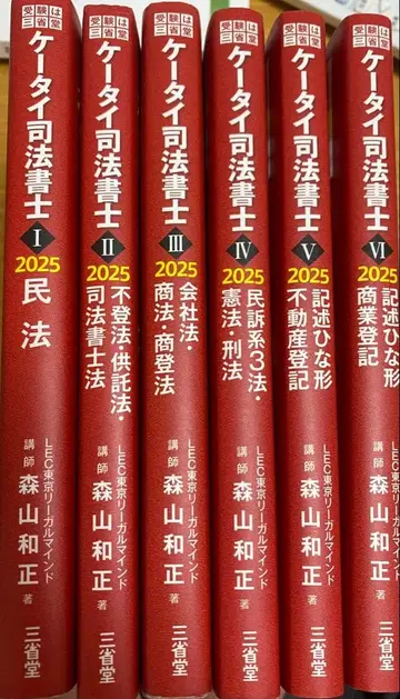 휴대폰 사법서기 2025 6권 전권 세트