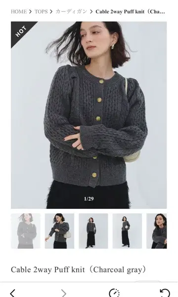 clore Cable 2way Puff knit (차콜 그레이)