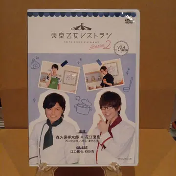 도쿄 여자 레스토랑 Vol.4 Season2