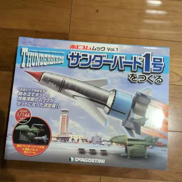 미개봉 THUNDERBIRDS 썬더버드 1호 조립 키트