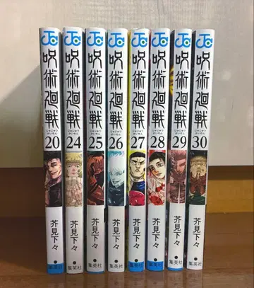 주술회전 20, 24~30권 세트