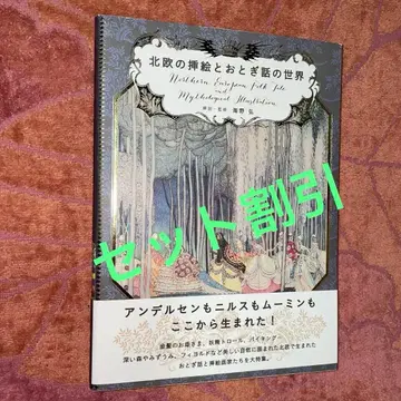 노토 지진 기부 세트 할인 우노 히로시 옛날 이야기