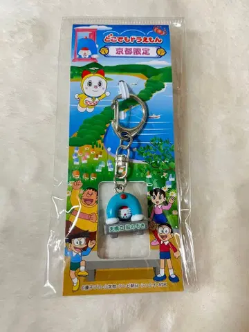 도라에몽 키링 교토 한정판