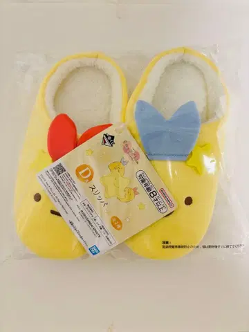 스미코구라시 제일복권 D상 슬리퍼