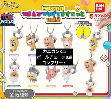 스키즈 SKZOO 집어서 이어붙이는 마스코트 vol.2 컴플리트 전종