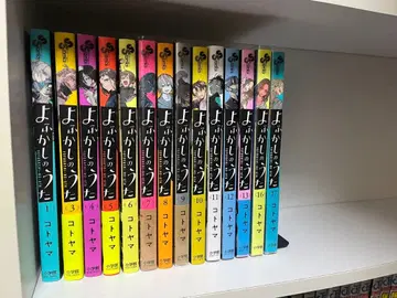 이세계의 밤 1~17권 세트 14, 15권 제외 전권 세트