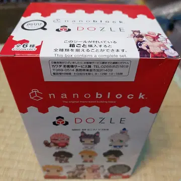 도즈루사 나노블록 컴플리트 세트