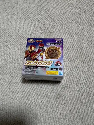 CG 센타이 링 02 A 쿄우류우쟈 상자는 접어서 발송