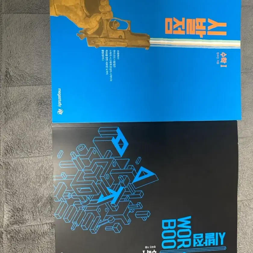 Starting Point Math 1 on Bunjang Global Site.