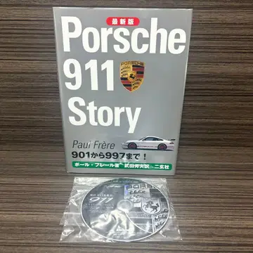 포르쉐 911 스토리 : 최신 버전