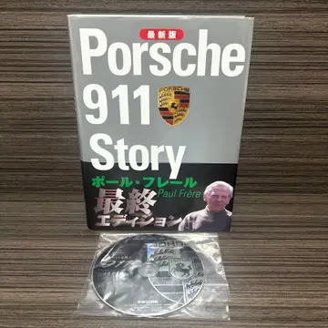 포르쉐 911 스토리 : 최신 버전