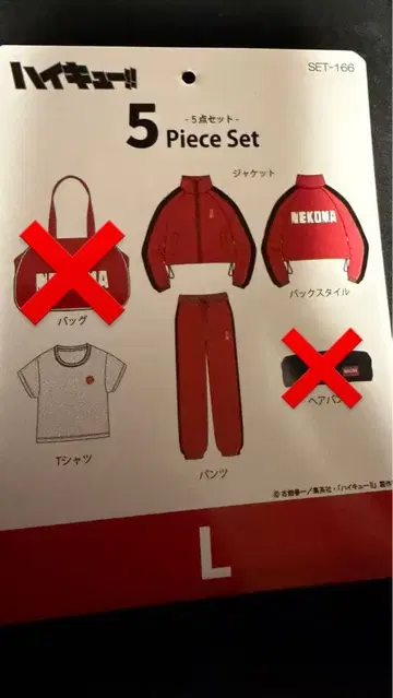 하이큐!! 3세트 L 사이즈 빨간색