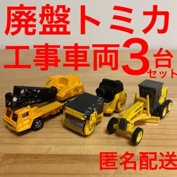 단종 토미카 건설기계 모터 그레이더 크레인 롤러 3대 세트