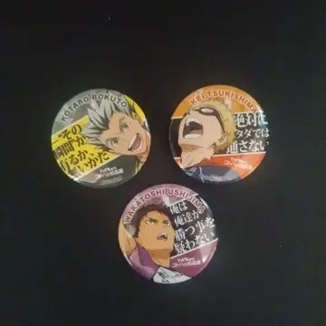 하이큐!! 말의 결정전 캔뱃지 [ 3종 세트 ]