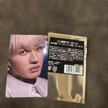 Nissy 트레이딩 카드 영화 입장 특전 10