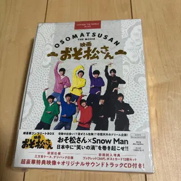 Snow Man 영화 오소마츠 6쌍둥이